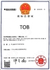 Çin Guangzhou Taishuo Machinery Equipement Co.,Ltd Sertifikalar